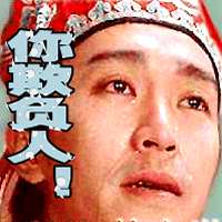 周星驰搞笑头像高清