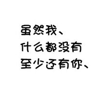 字体头像图片伤感