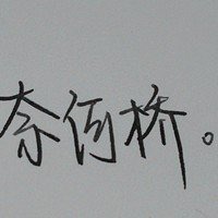 字体头像图片伤感