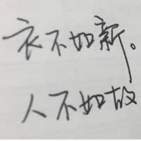 字体头像图片伤感