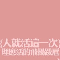 字体头像图片励志