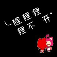 字体头像情侣头像