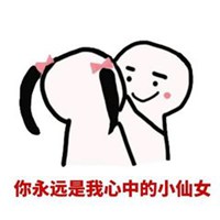 小仙女头像表情包