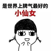 小仙女头像表情包
