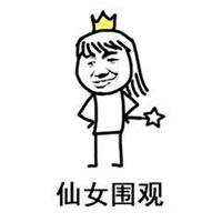 小仙女头像表情包