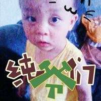 小朋友头像搞笑图片