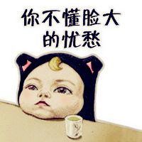小朋友头像搞笑图片