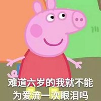 小猪佩奇搞笑头像高清