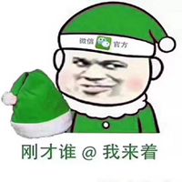 微信最初默认头像