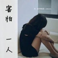 心情不好的头像女生