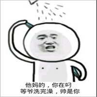 我好帅我好帅头像