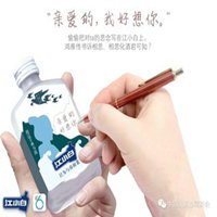 我是江小白头像