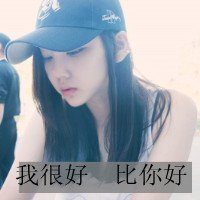拽酷失恋女生头像