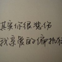 文字头像伤感文字图片