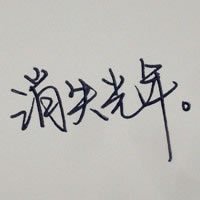 文字头像伤感文字图片