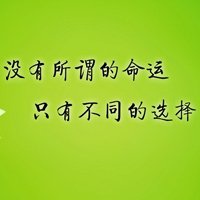 文字头像图片励志