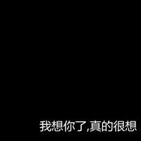 文字控女头像2018款