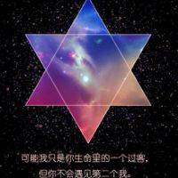 文字星星头像图片