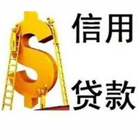 无抵押贷款头像