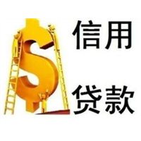 无抵押贷款头像