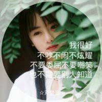 星座头像女生带字图片唯美