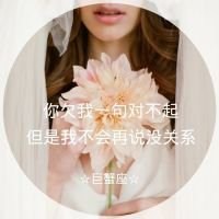 星座头像女生带字图片唯美