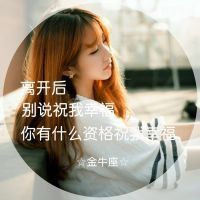 星座头像女生带字图片唯美