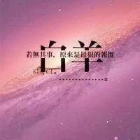 星座头像男生星空