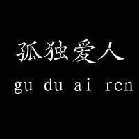 最新黑底白字头像