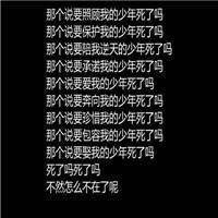 最新黑底白字头像