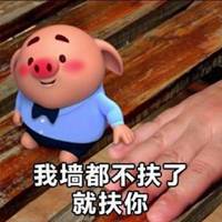 最近很火的头像表情包