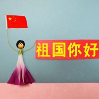 有创意的爱国头像大全