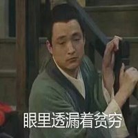 武林外传搞笑头像高清