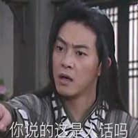 武林外传搞笑头像高清