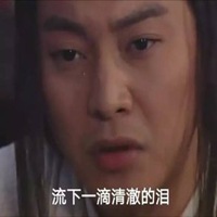 武林外传搞笑头像高清