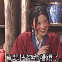 武林外传搞笑头像高清