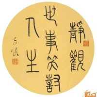 笑对人生的头像大全