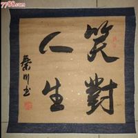 笑对人生的头像大全