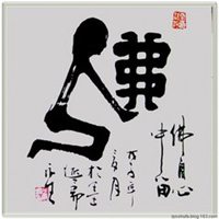 笑对人生的头像大全