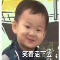 笑着活下去头像