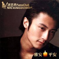 谢霆锋头像图片大全