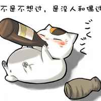 猫喝醉了的卡通图片 喝醉的猫头像
