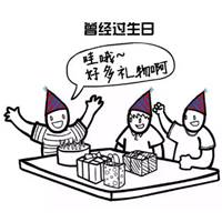 暗语表示自己生日图片大全