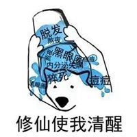 往脸上泼水的表情包