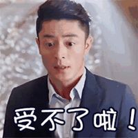 表示受不了的表情图片大全