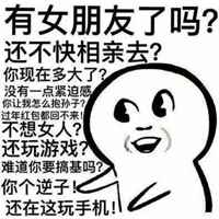 表示实力亲戚图片大全