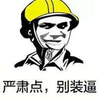 表示严肃的表情图片大全