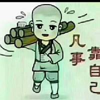 成功靠自己带字图片