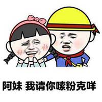 嗦粉螺蛳粉表情包