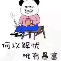 忙着赚钱头像 整天都在赚钱头像